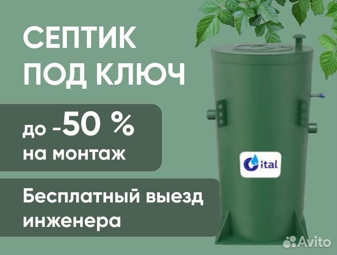 Монтаж септика в СПБ