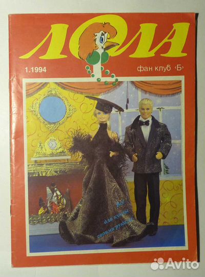 Barbie Журналы Лола Фан клуб Барби
