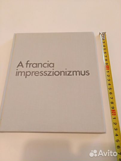 Французский импрессионизм, Denes Pataky, 1973г