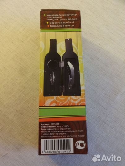 Подарочный набор для сомелье 3 предмета