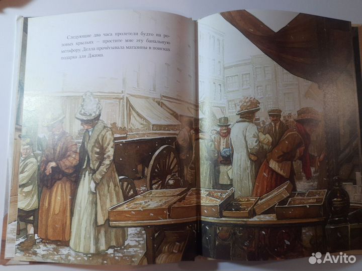 Роман О.Генри