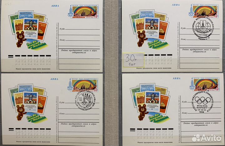 Почтовые карточки СССР (ussr)