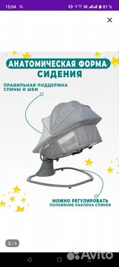 Шезлонг детский