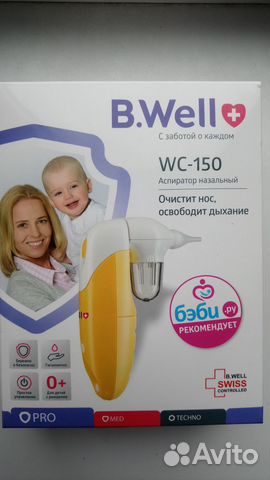 Аспиратор назальный b well