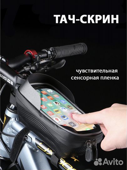 Велосипедная сумка на раму для телефона