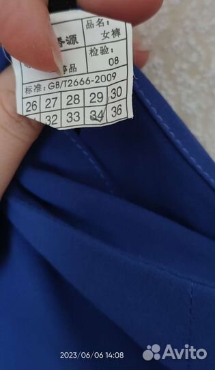 Штаны новые