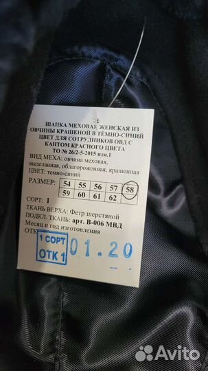 Шапка ушанка полиция