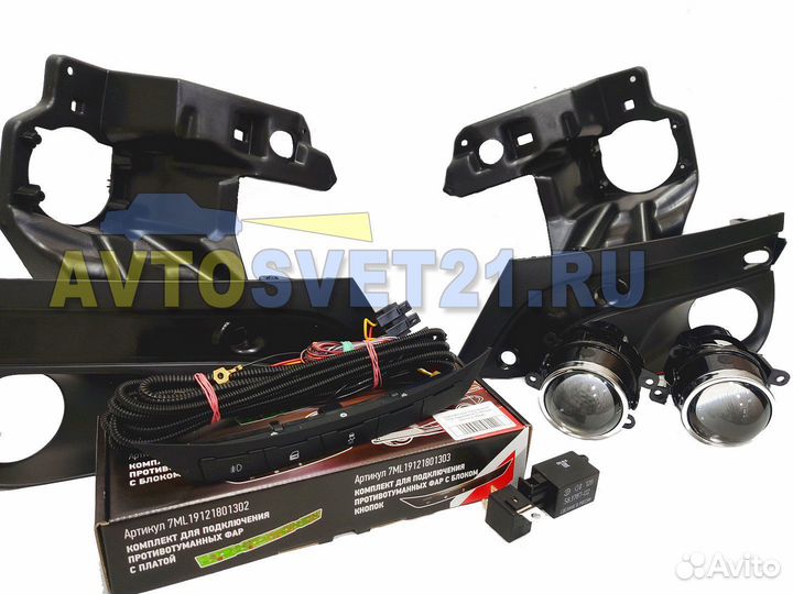 Полный комплект / набор линзовых птф Лада Веста