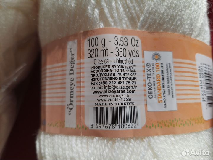 Пряжа для вязания Alize Sekerim Bebe, 12 мотков