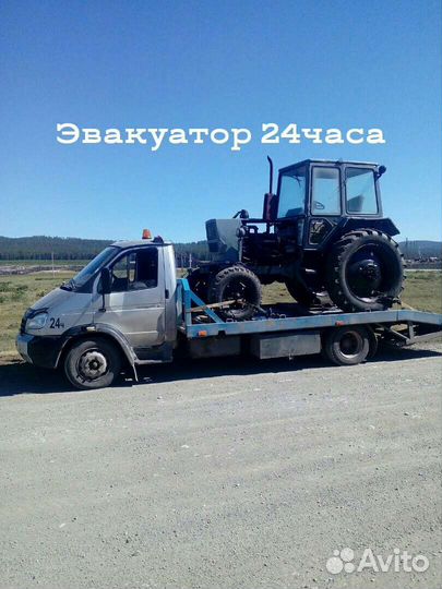 Услуги эвакуатора