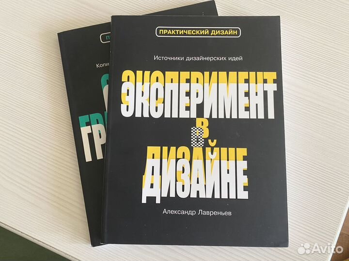 Учебное пособие «Эксперимент в дизайне»