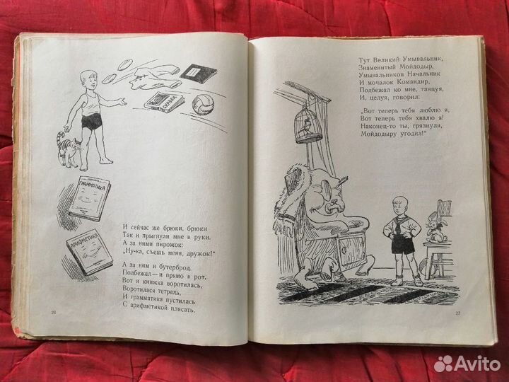 К. Чуковский 