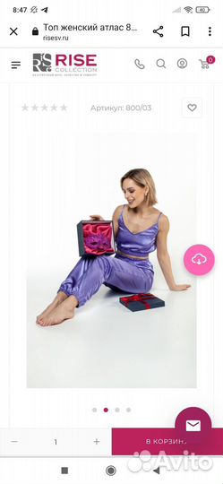 Новый Комплект 44 фирма rise