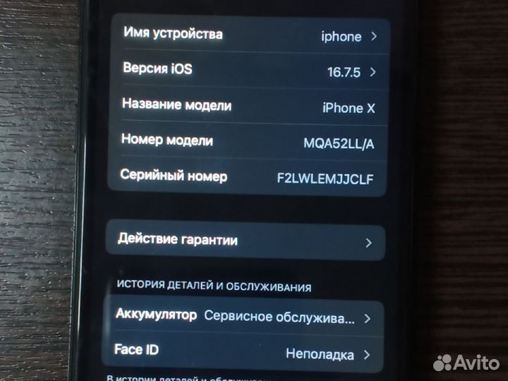 iPhone X, 64 ГБ