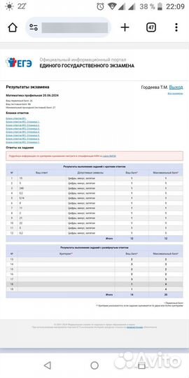 Репетитор по математике, подготовка ОГЭи ЕГЭ