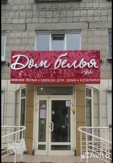 Продавец консультант