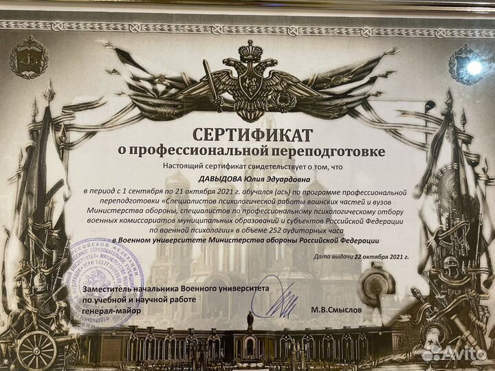 Психолог, психотерапевт