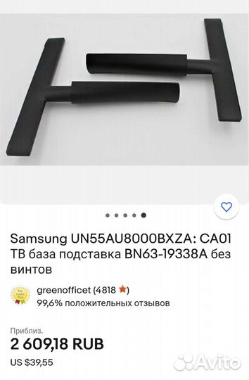 Кронштейн для телевизора