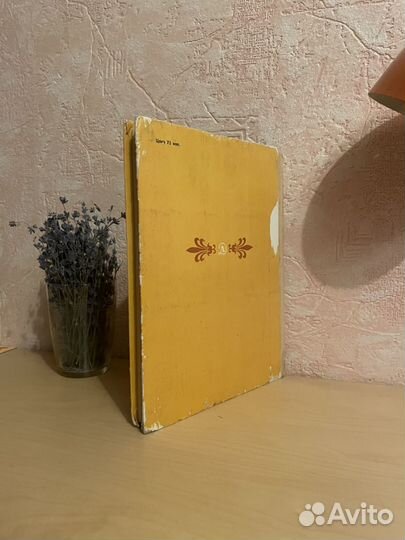 Александр Кондратов: Века и воды 1976г