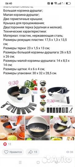 Тёрка с ч различными насадками