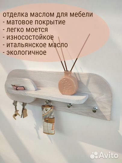 Ключница вешалка полка