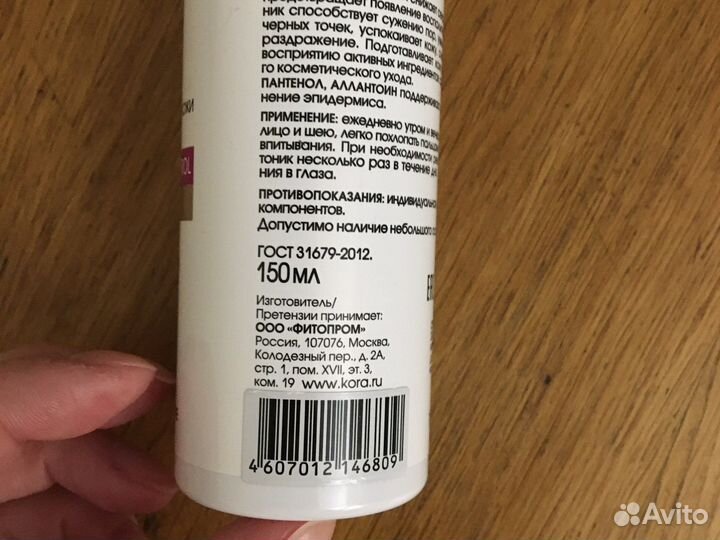 Тоник для лица Kora