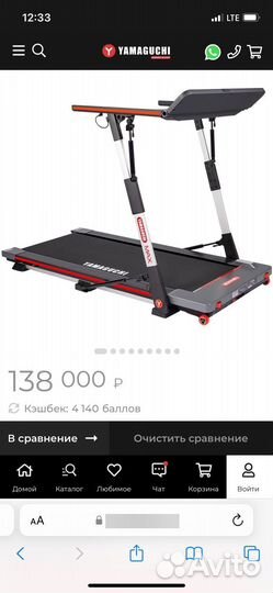 Беговая дорожка yamaguchi max
