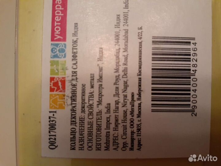 Кольца декоративные для салфеток