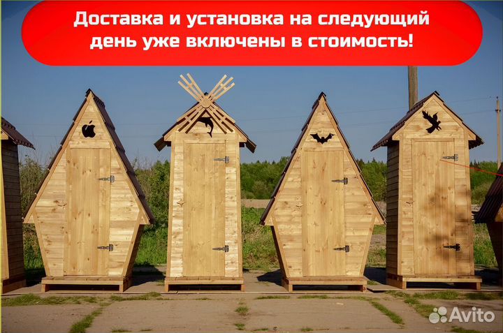 Уличный туалет с установкой GAR202