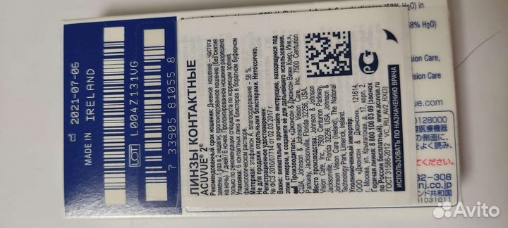 Контактные линзы acuvue 2, 6 шт., R 8,7, D -8,5