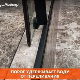 Душевые перегородки, душевой уголок из стекла