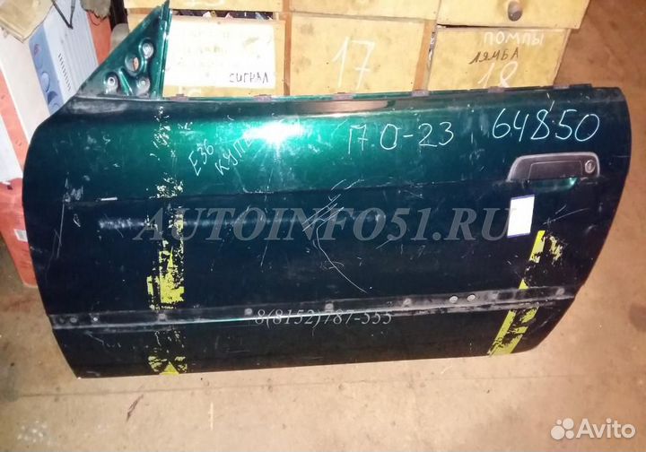 Дверь передняя левая BMW 3-серия E36 1991-1998