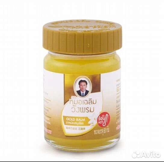 Тайский жёлтый бальзам