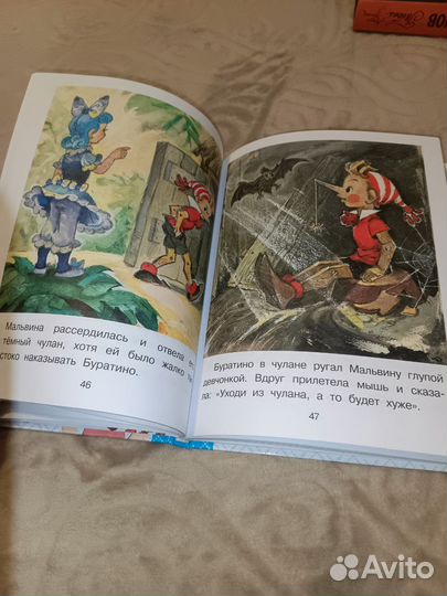 Приключения Буратино, или золотой ключик