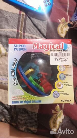 Головоломка