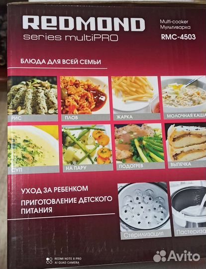 Новая мультиварка redmond RMC-4503 В упаковке