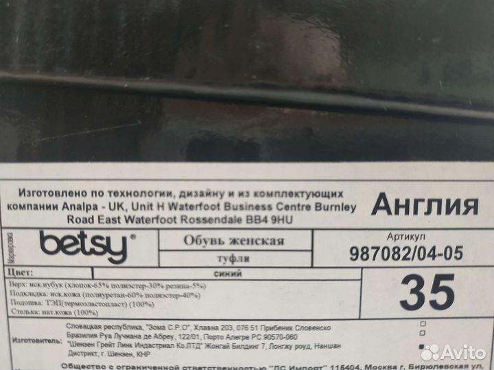 Туфли и слипоны для девочки