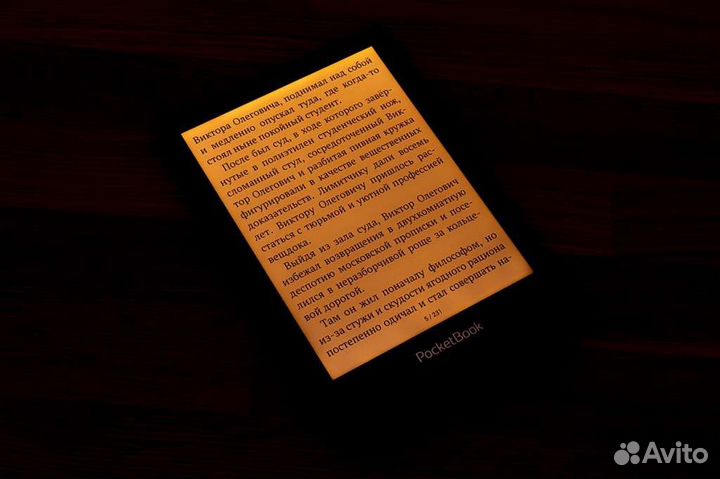 PocketBook 700 Era супер книга с защитой эрана