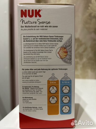 Бутылка nuk