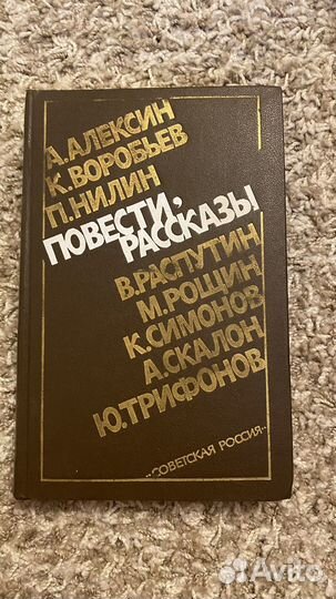 Советские книги
