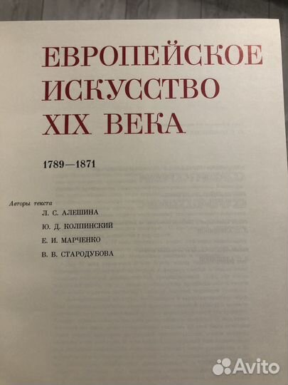 Памятники мирового искусства 6 том