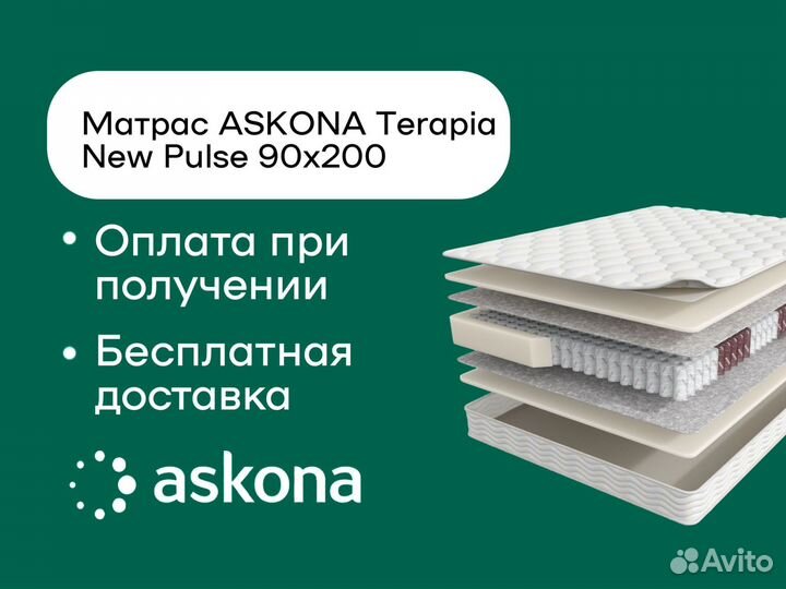 Матрасы аскона