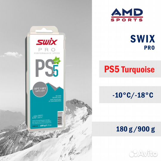 Парафин swix PS5 Turquoise -10C/ -18C, 180g