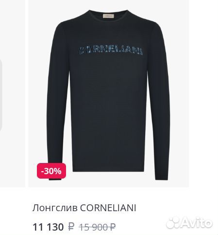 Corneliani.Italy.Оригинал