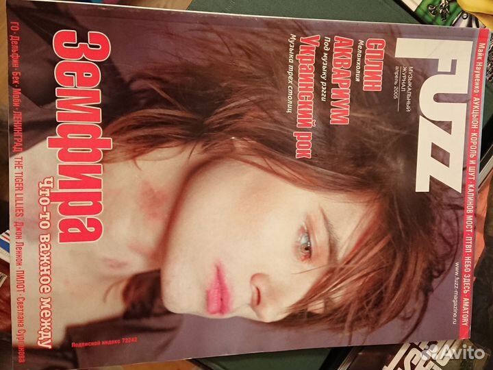 Журнал fuzz для Софьи