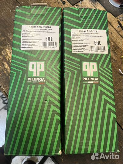 Рулевые наконечники pilenga TS-P 3783