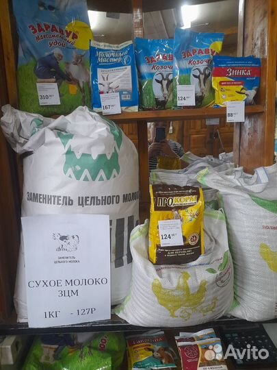 Комбикорма