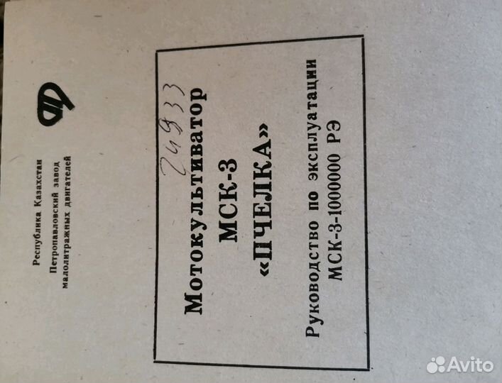 Мотокультиватор