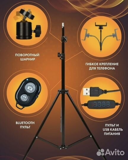 Новая кольцевая лампа + 2 штатива