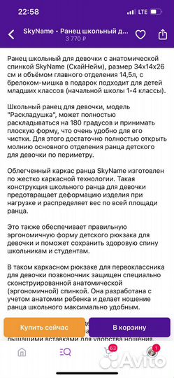 Рюкзак школьный для девочки